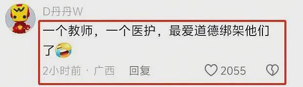 中学老师彻底摆烂，开课3分钟放电影，知情人透露8个月没发工资（组图） - 12