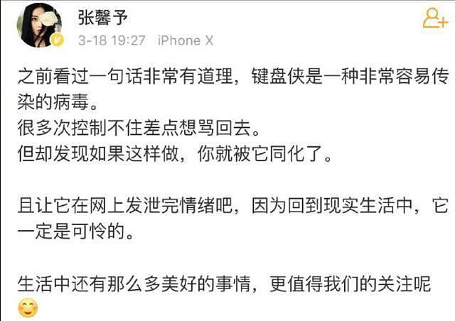赵丽颖怒怼平台引争议:公开爆粗的女星们,真性情还是低情商(组图) - 44