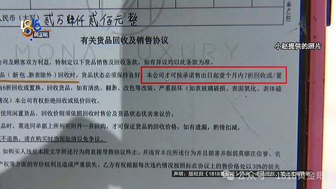 两万四的“香奈儿”裙子，说好了7折回收，顾客：商家不认了（组图） - 16