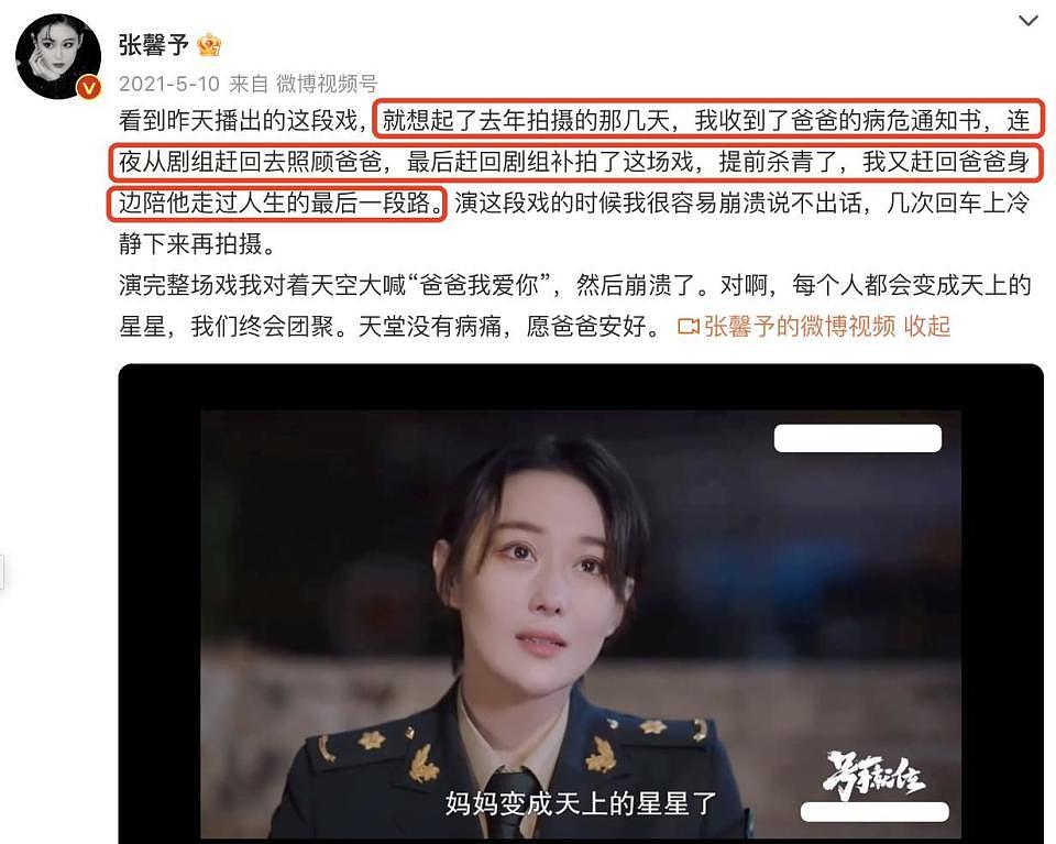 赵丽颖怒怼平台引争议:公开爆粗的女星们,真性情还是低情商(组图) - 43
