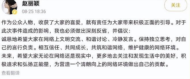 赵丽颖回应恋情传闻,深夜飙脏话冲上热搜!网友:这能算真性情(组图) - 11