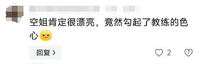 女生发帖称潜水被教练摸身体，评论却说她的发色和穿搭一看就不是好东西…（组图） - 20