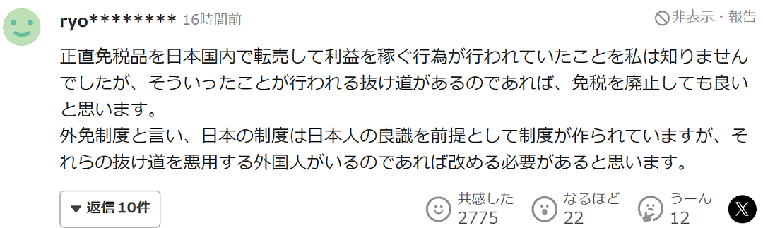 日本政府考虑取消外国游客“免税”制度！中国游客：那我们就不来日本了！（组图） - 14