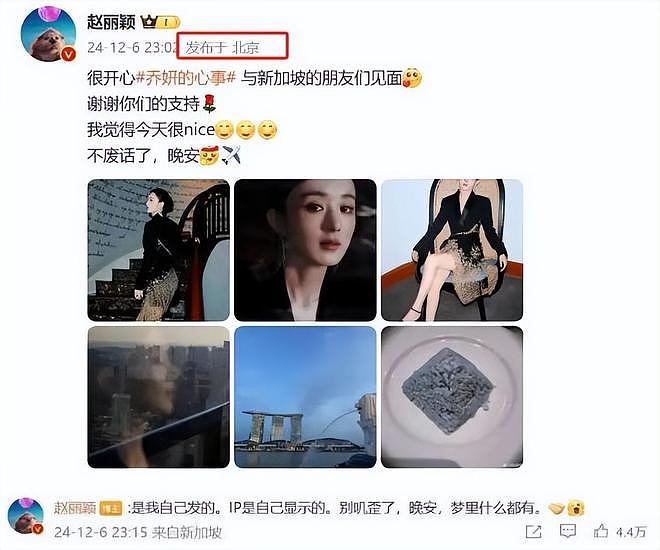 赵丽颖回应恋情传闻,深夜飙脏话冲上热搜!网友:这能算真性情(组图) - 14