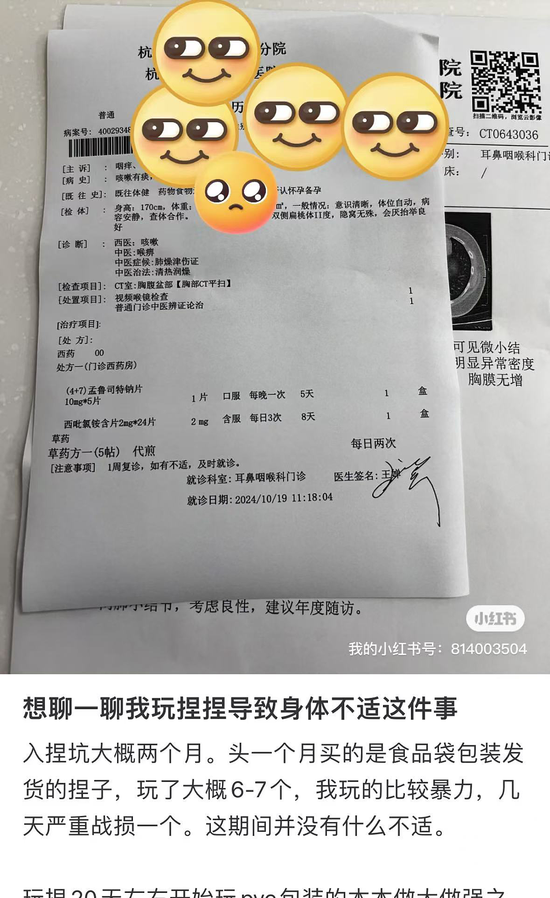 网红博主“捏捏乐患癌”退网事件：背后的凶险，细思极恐……（组图） - 8