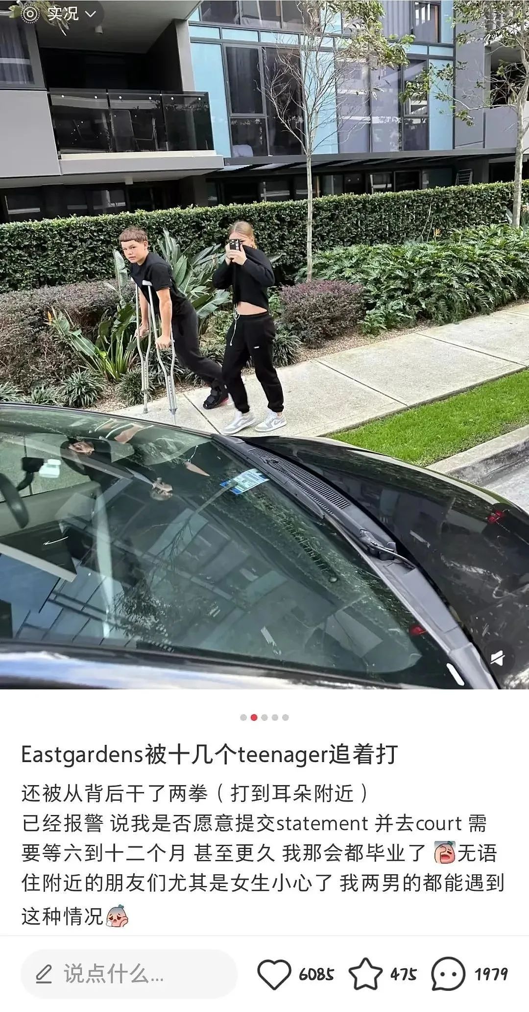 事态严峻！又有华人被打！全澳多地华人遭青少年暴力袭击，7名施暴者全被释放引众怒！华人群体热血集结自保，维权运动迅速蔓延（组图） - 9