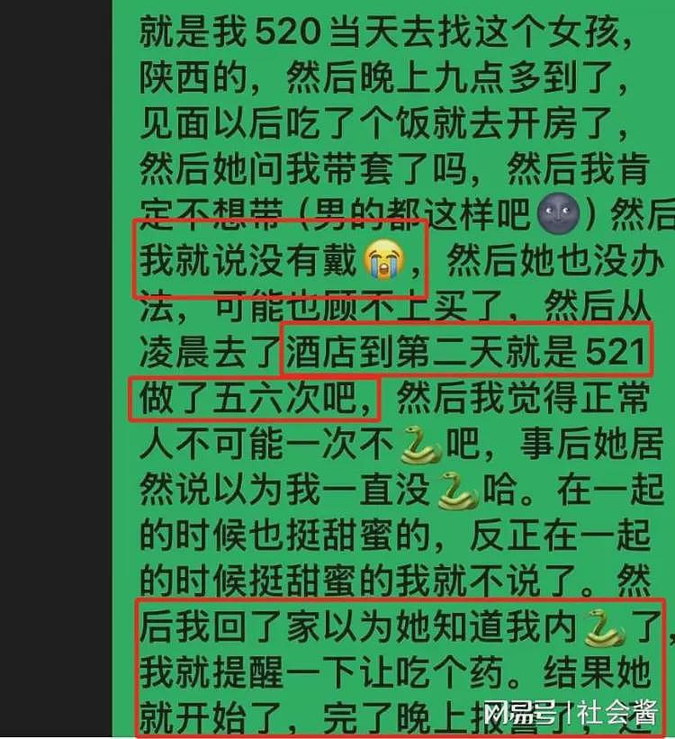 网友自曝和网红开房，一夜五六次后次日怀孕，被索要5000元（组图） - 2