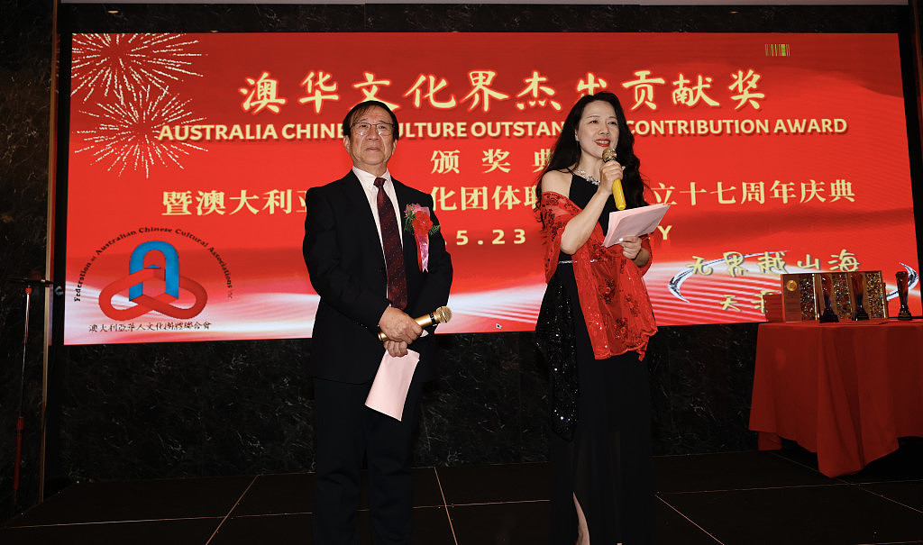 ​澳华文化界杰出贡献奖颁奖典礼，谭文华陈玉明许耀林三人获嘉奖（组图） - 3