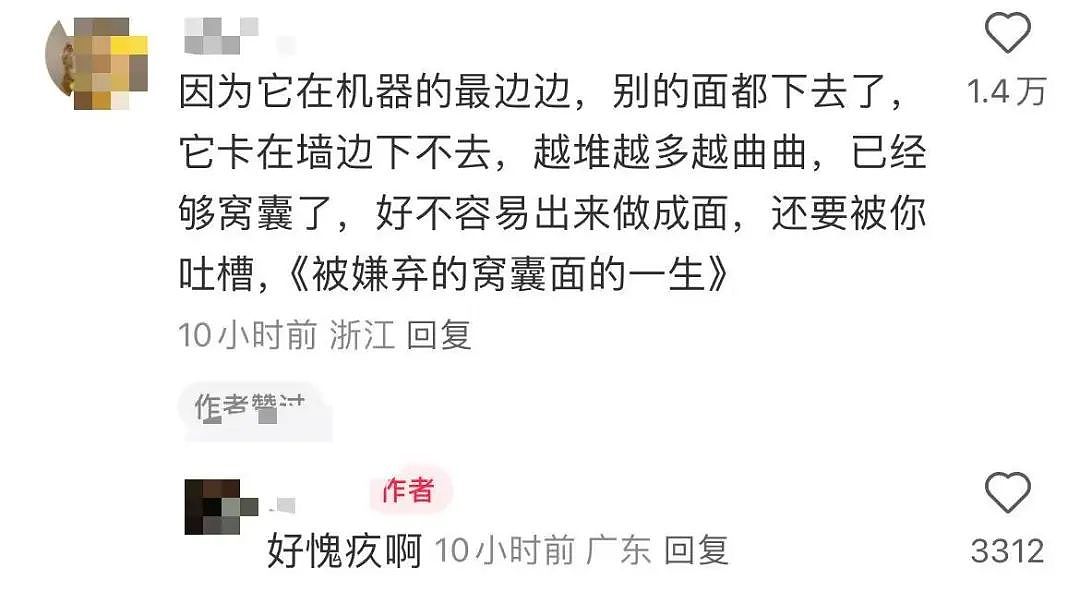 【爆笑】“撞衫经历到底能尴尬到什么地步...？”大爷大妈：穿的像我你无需自卑（组图） - 69