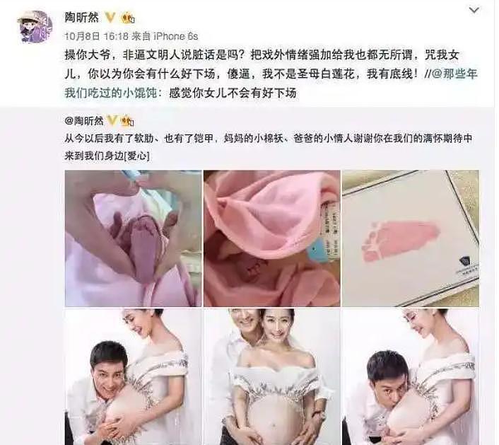 赵丽颖怒怼平台引争议:公开爆粗的女星们,真性情还是低情商(组图) - 36