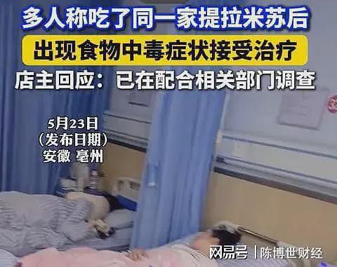 提拉米苏中毒后续：女网红账号注销，受害者晒聊天记录，人品恶劣（组图） - 1