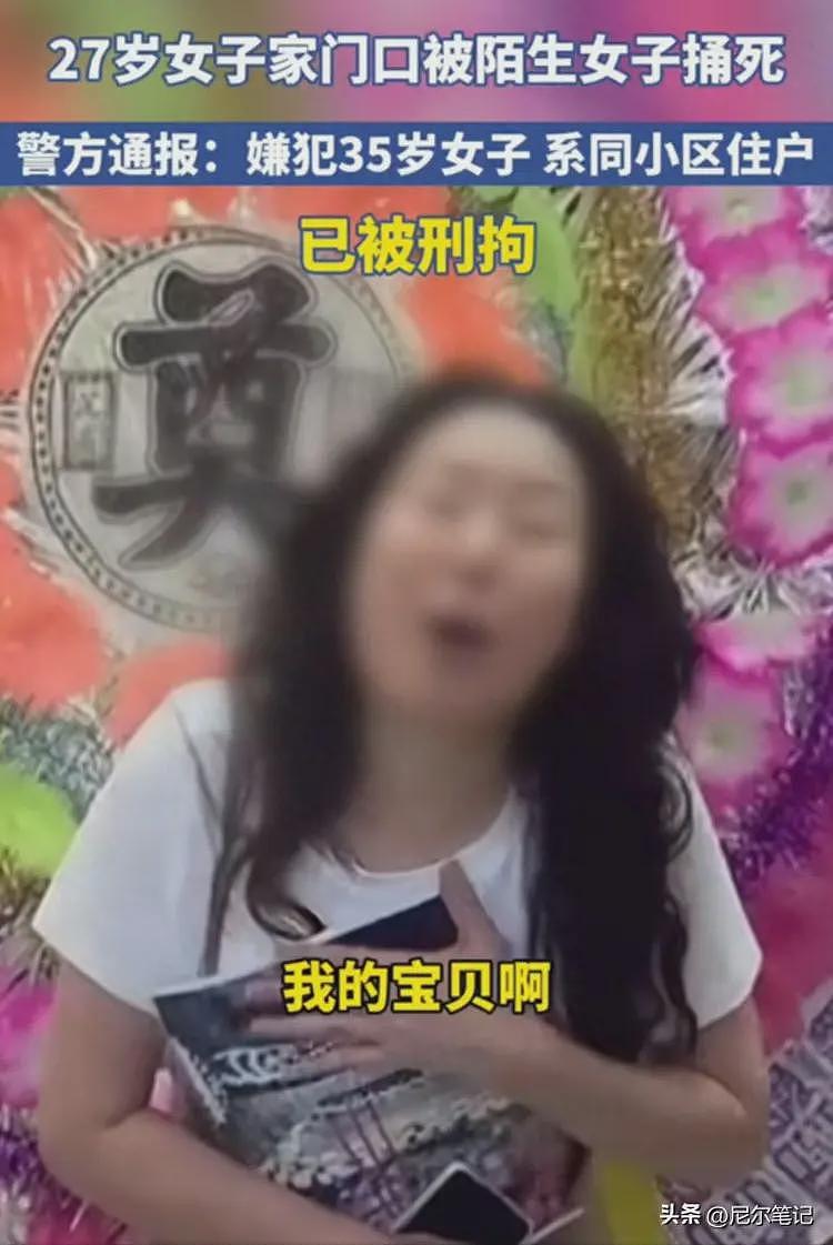 重庆女子家中被捅10刀身亡,年仅27岁海归独女,凶手有精神分裂症(组图) - 1
