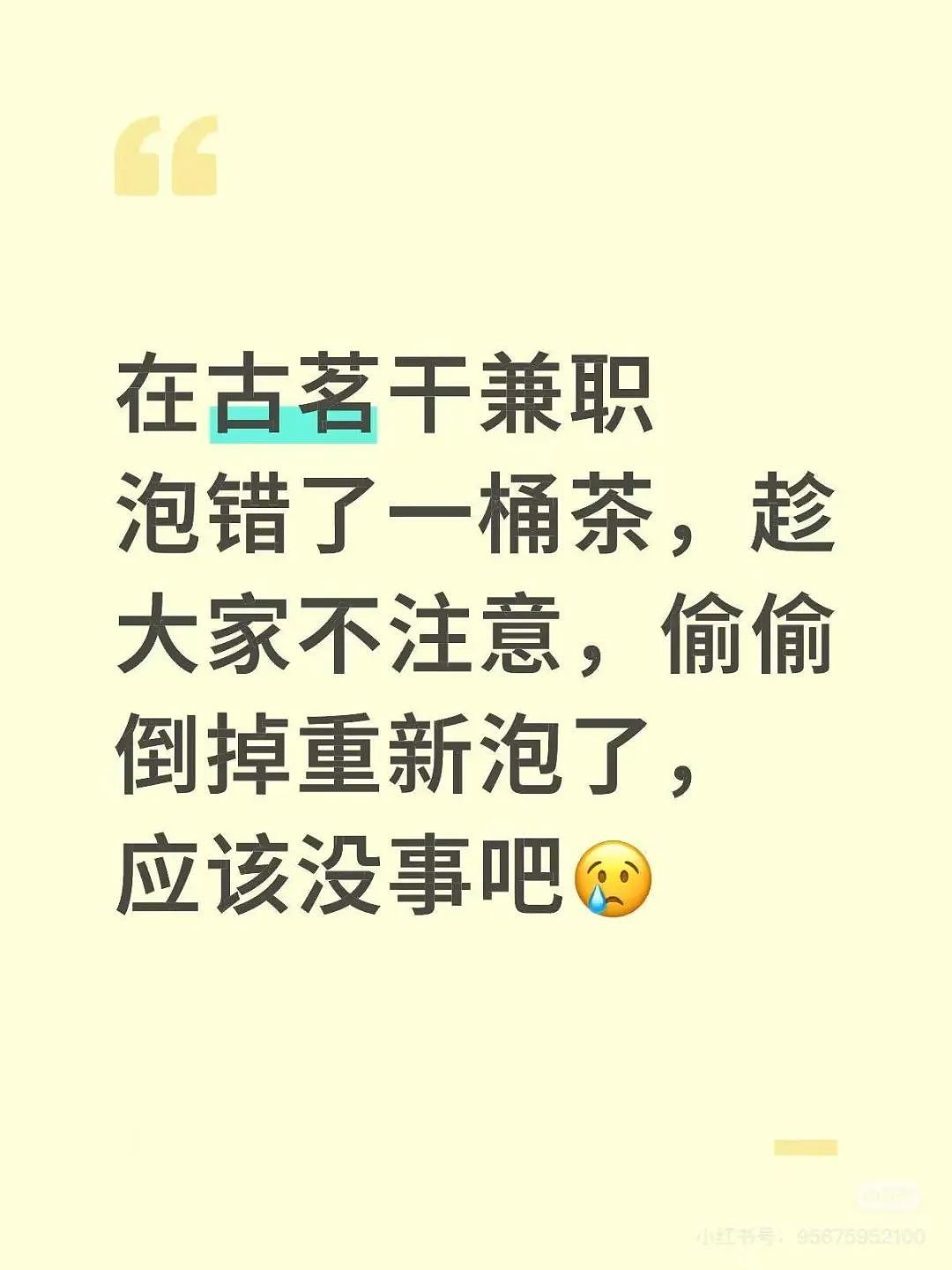 【爆笑】“撞衫经历到底能尴尬到什么地步...？”大爷大妈：穿的像我你无需自卑（组图） - 87