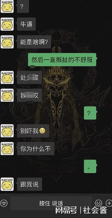 网友自曝和网红开房，一夜五六次后次日怀孕，被索要5000元（组图） - 11