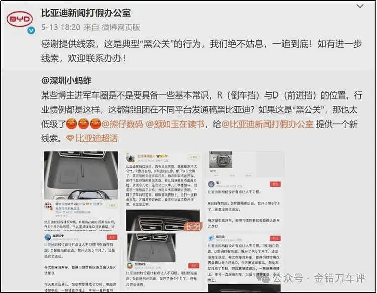 得罪华为小米比亚迪，他们的天快塌了（组图） - 7