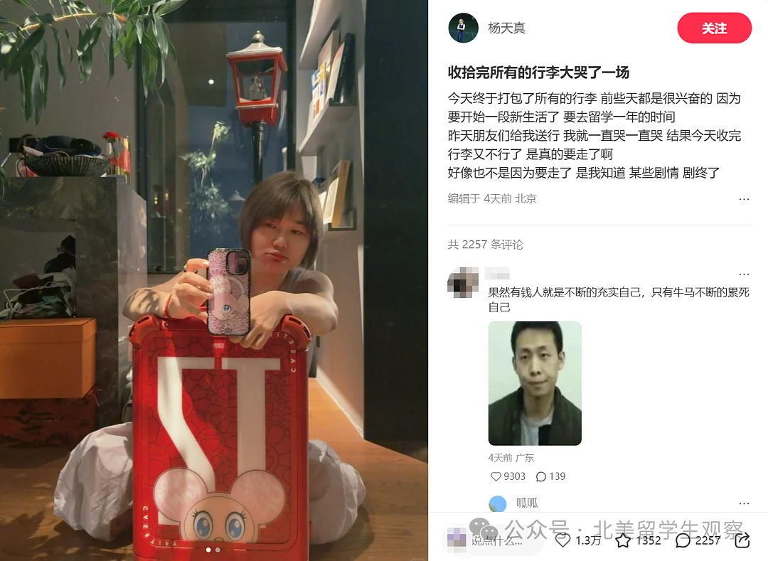 杨天真，40岁留学南加大：成年人留学，是逃避还是升级？（组图） - 3