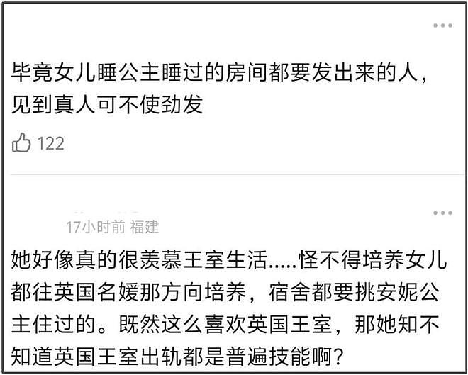 李湘还在晒英国王室合照，姿态太低惹群嘲，卡米拉用指尖和她握手（组图） - 16