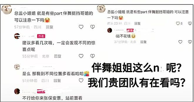 凤凰传奇又闹不和?玲花老公被指打压曾毅,制造话筒灯光等故障(组图) - 4