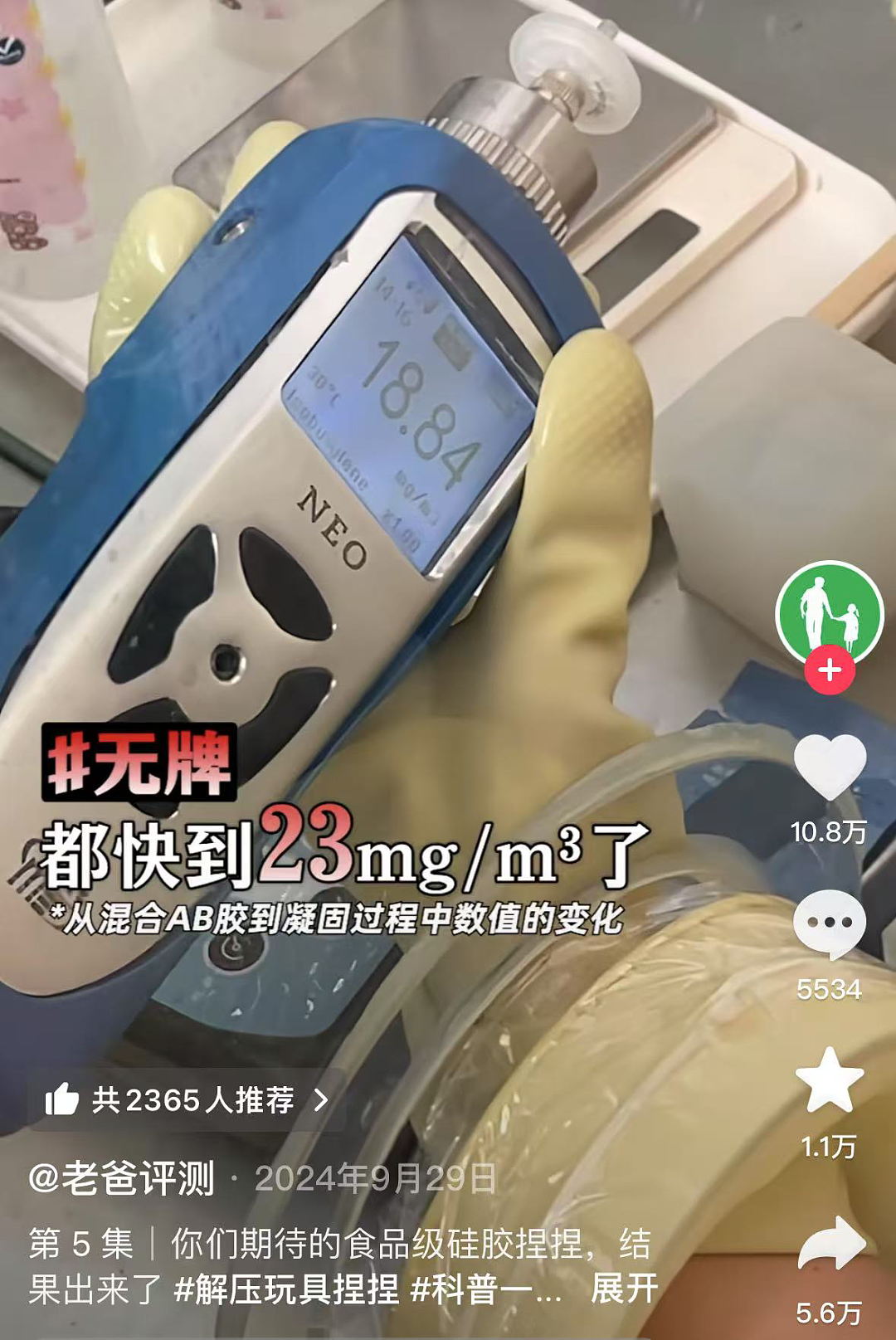 网红博主“捏捏乐患癌”退网事件：背后的凶险，细思极恐……（组图） - 12