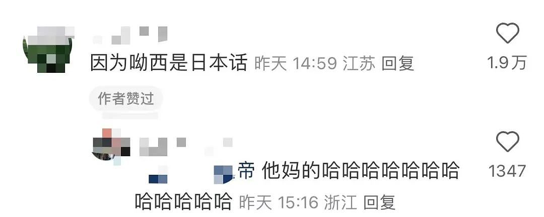 【爆笑】“撞衫经历到底能尴尬到什么地步...？”大爷大妈：穿的像我你无需自卑（组图） - 33
