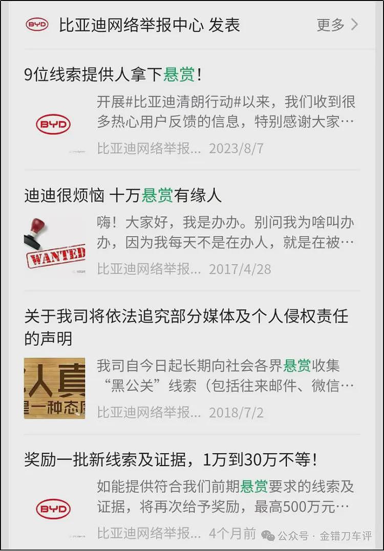 得罪华为小米比亚迪，他们的天快塌了（组图） - 5