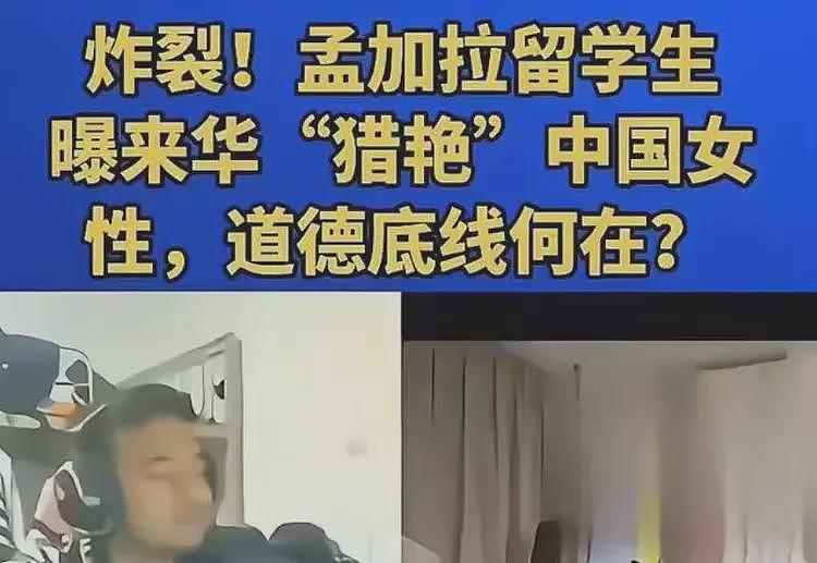 孟加拉在华留学生:中国女孩,只要是外国人就愿意(视频/组图) - 1