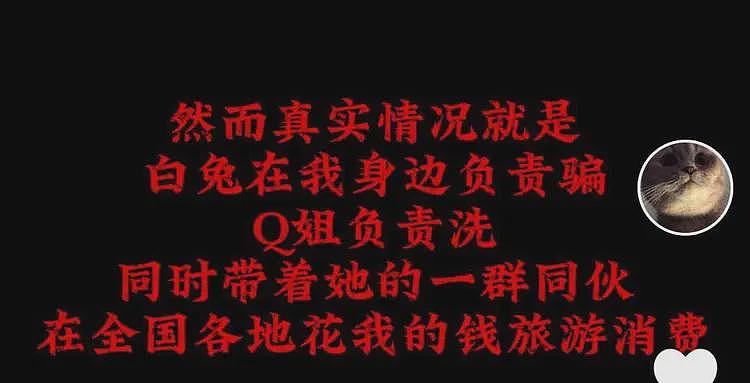 男子网恋被骗走2亿,一次转账超千万!这样的智商怎么赚到2亿?(组图) - 15