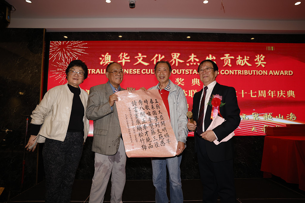 ​澳华文化界杰出贡献奖颁奖典礼，谭文华陈玉明许耀林三人获嘉奖（组图） - 11