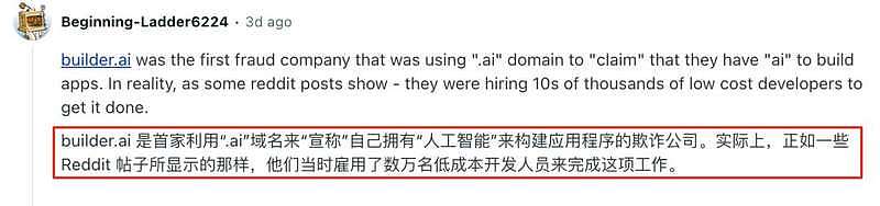 微软亚马逊惨遭忽悠，AI独角兽全是印度程序员冒充（组图） - 14