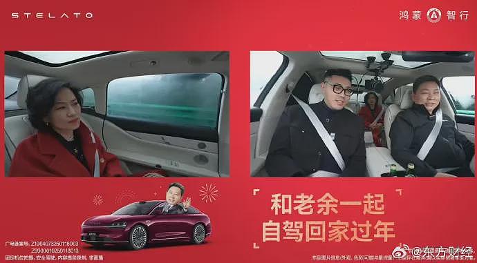 网友称偶遇华为余承东“开车睡着”，打招呼被秒回，引驾驶安全争议（组图） - 6