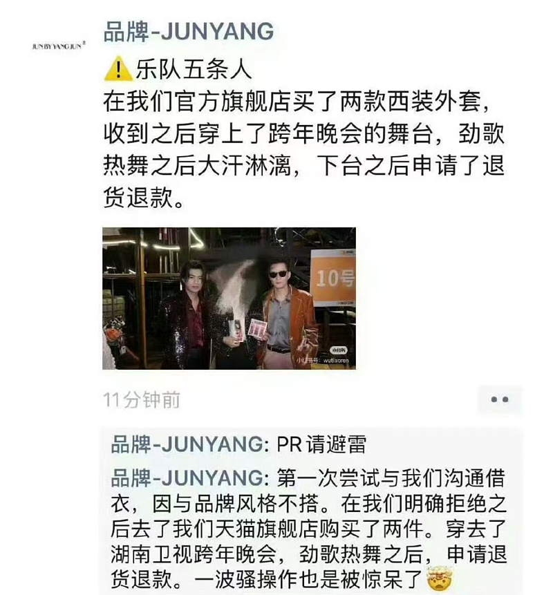 退款率超300%，又一类目TOP商家崩溃了（组图） - 4