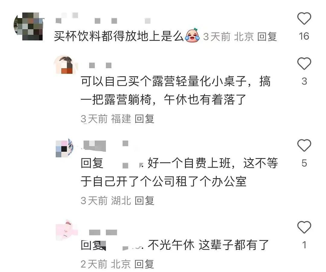 【爆笑】“面试时HR吹的天花乱坠一入职我傻眼了？”啊啊啊牛马槽子具像化了（组图） - 12