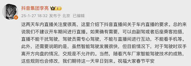 网友称偶遇华为余承东“开车睡着”，打招呼被秒回，引驾驶安全争议（组图） - 7