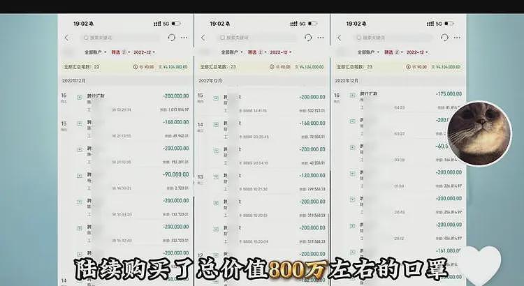 男子网恋被骗走2亿,一次转账超千万!这样的智商怎么赚到2亿?(组图) - 28