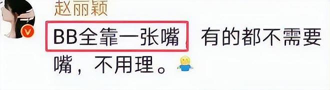 赵丽颖回应恋情传闻,深夜飙脏话冲上热搜!网友:这能算真性情(组图) - 8