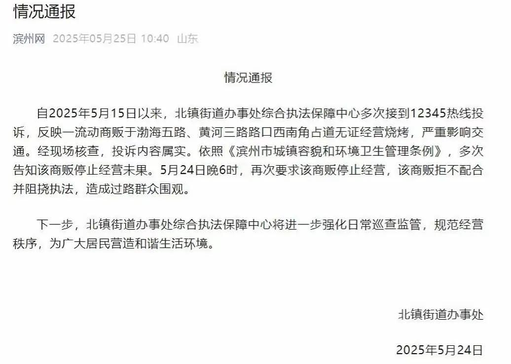 山东滨州商贩“硬钢”城管引围观，场面一度失控，知情人爆料细节（组图） - 9
