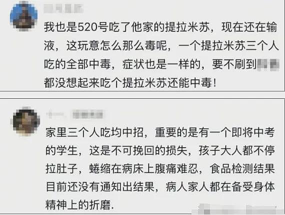安徽绝命毒师，一己之力520当天放倒200多个情侣（组图） - 6