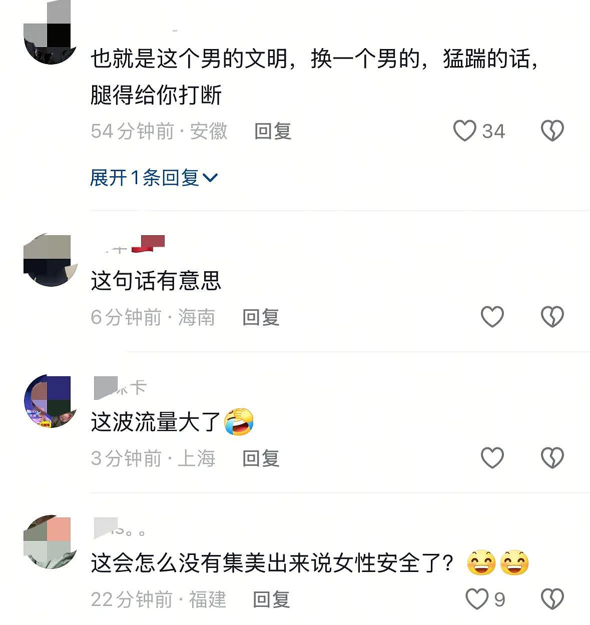 热搜第一!上海地铁男女发生争吵,女子猛踹对方裆部(视频/组图) - 10