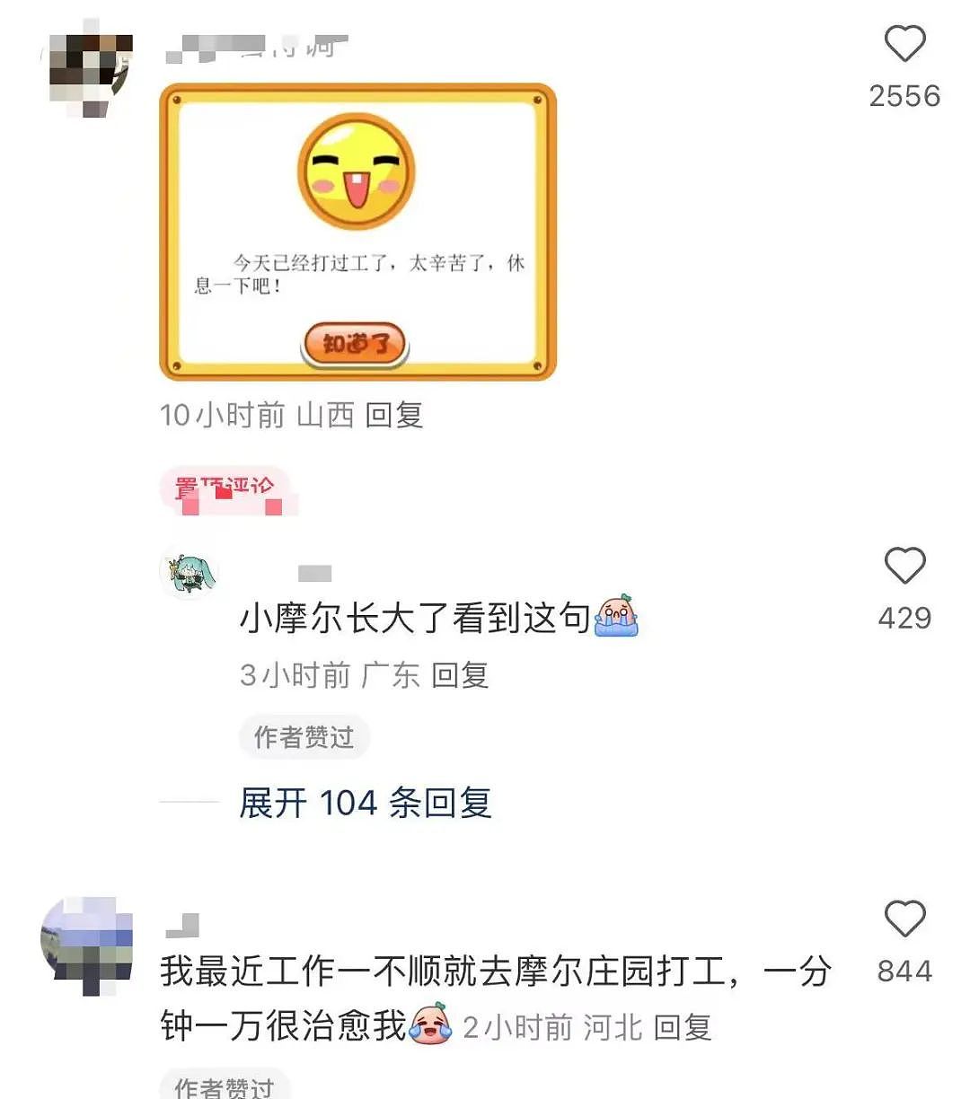 【爆笑】“面试时HR吹的天花乱坠一入职我傻眼了？”啊啊啊牛马槽子具像化了（组图） - 32