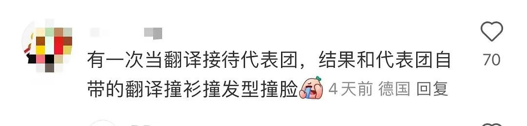 【爆笑】“撞衫经历到底能尴尬到什么地步...？”大爷大妈：穿的像我你无需自卑（组图） - 18