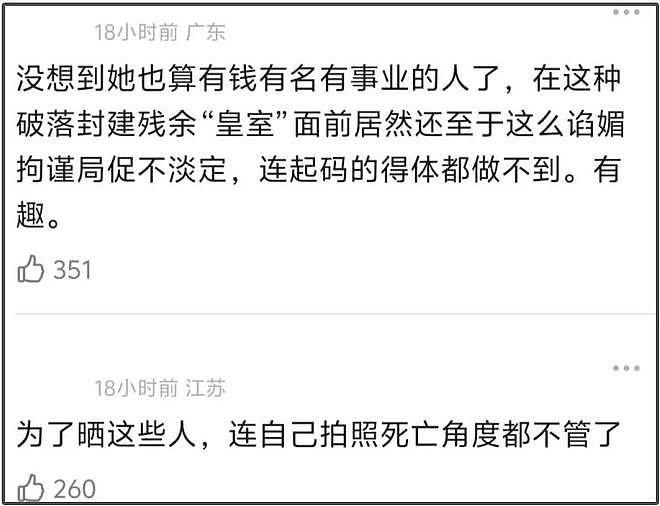 李湘还在晒英国王室合照，姿态太低惹群嘲，卡米拉用指尖和她握手（组图） - 8