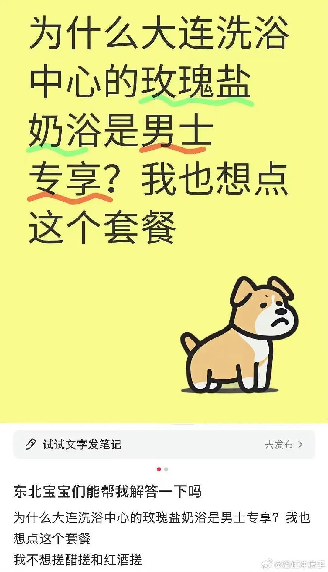 【爆笑】“撞衫经历到底能尴尬到什么地步...？”大爷大妈：穿的像我你无需自卑（组图） - 101