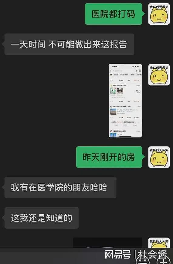 网友自曝和网红开房，一夜五六次后次日怀孕，被索要5000元（组图） - 4