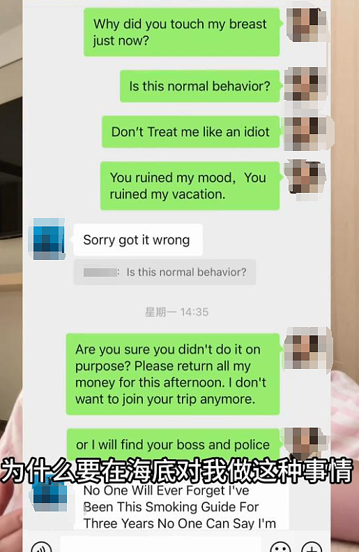 女生发帖称潜水被教练摸身体，评论却说她的发色和穿搭一看就不是好东西…（组图） - 5