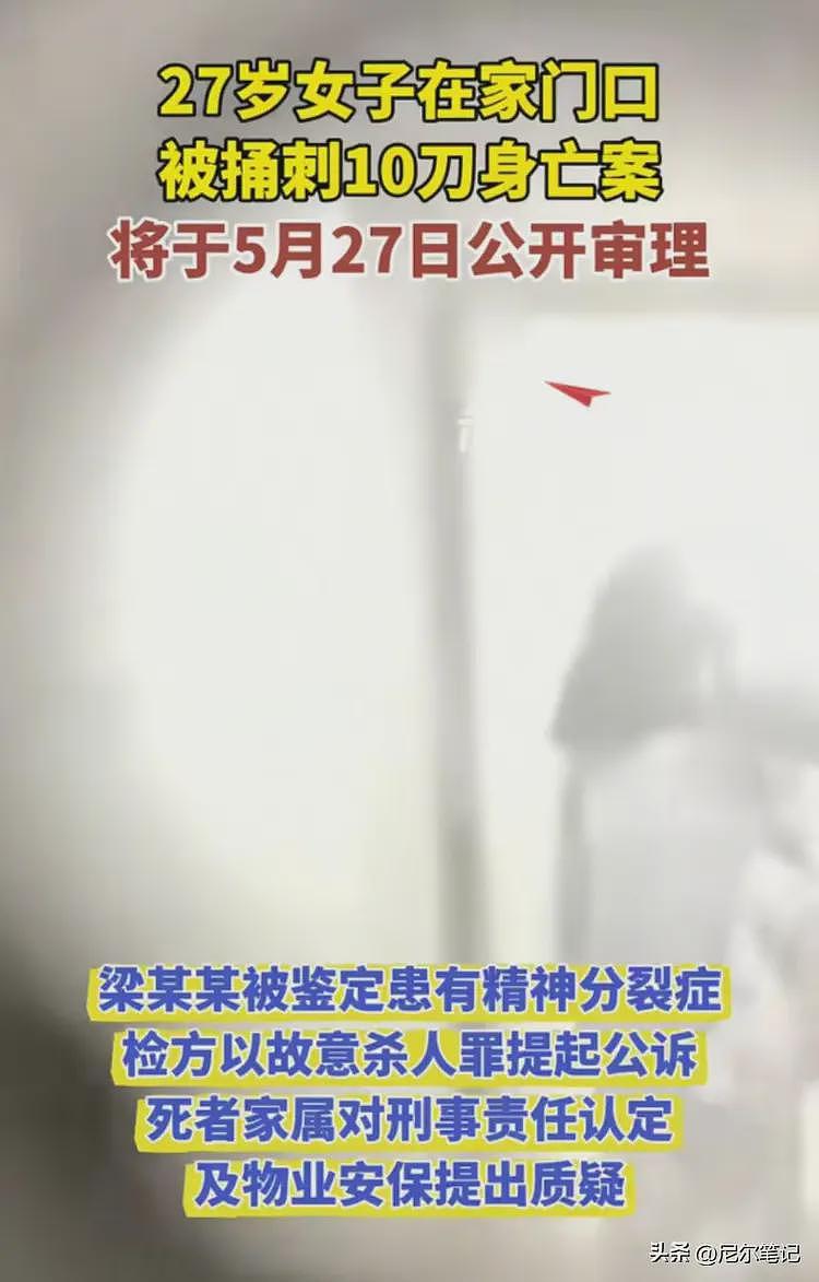 重庆女子家中被捅10刀身亡,年仅27岁海归独女,凶手有精神分裂症(组图) - 15