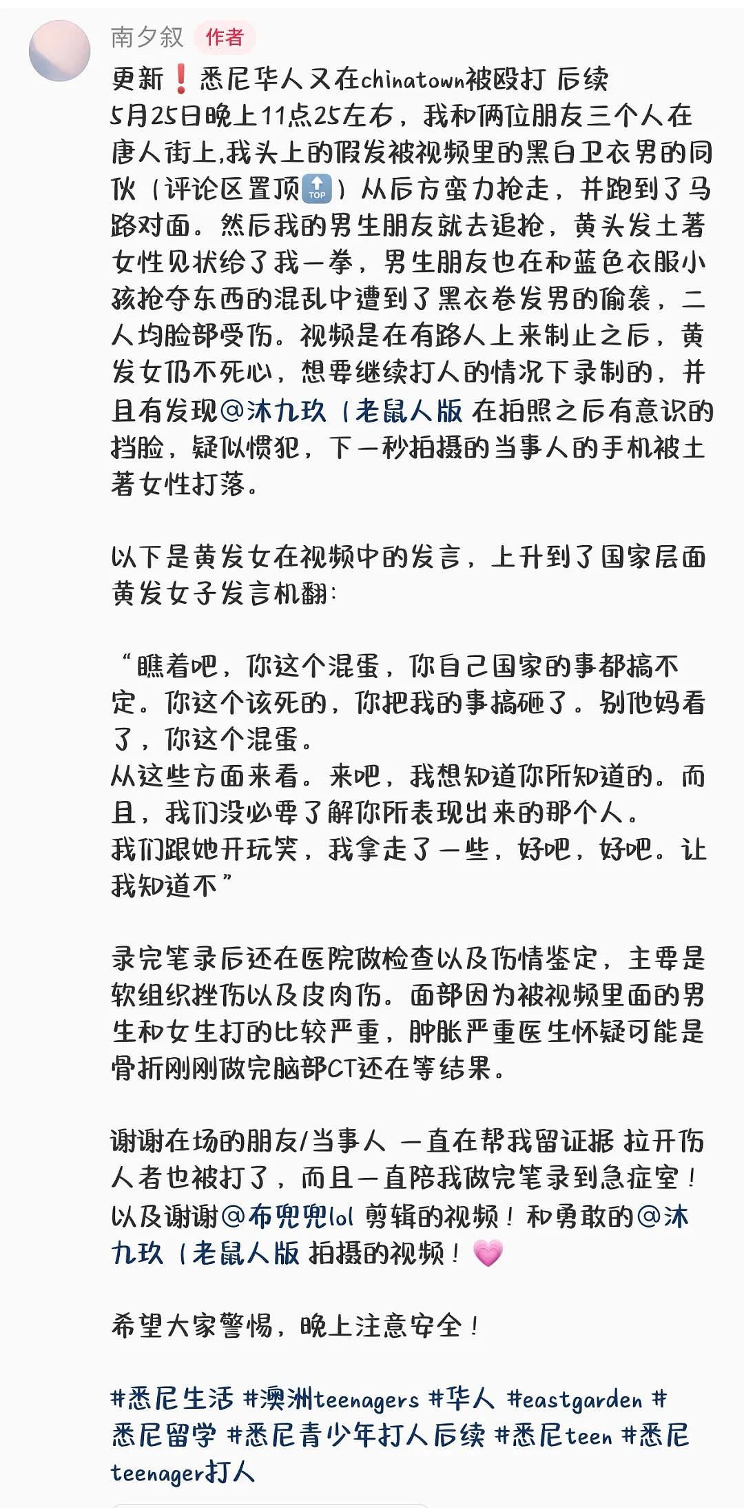 事态严峻！又有华人被打！全澳多地华人遭青少年暴力袭击，7名施暴者全被释放引众怒！华人群体热血集结自保，维权运动迅速蔓延（组图） - 4