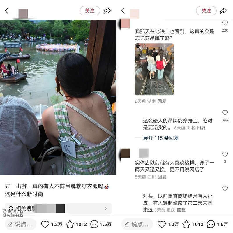 退款率超300%，又一类目TOP商家崩溃了（组图） - 2