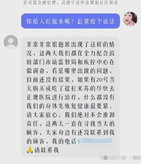 安徽绝命毒师，一己之力520当天放倒200多个情侣（组图） - 15