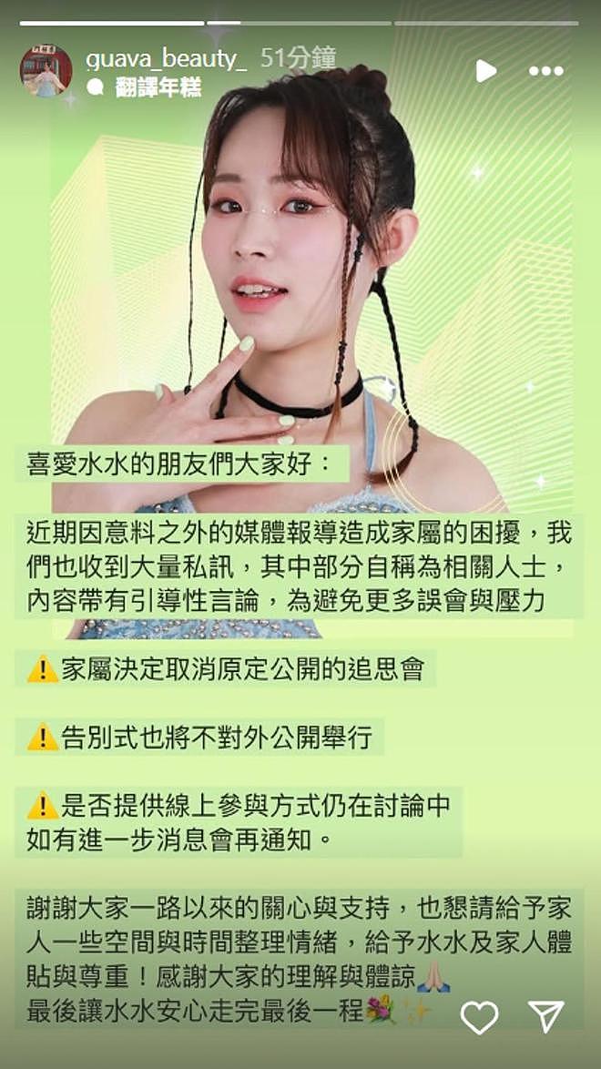 24岁女网红猝死离世，疑似中毒身亡，家属隐藏死亡真相（组图） - 6