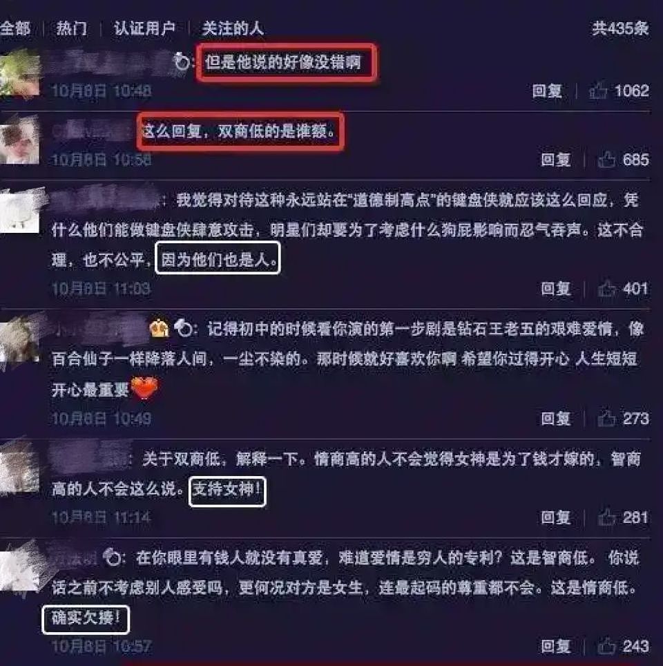 赵丽颖怒怼平台引争议:公开爆粗的女星们,真性情还是低情商(组图) - 40